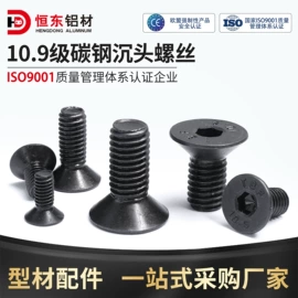 铝及铝合金材;通用五金配件;紧固件连接件