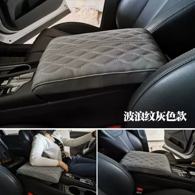 Four Seasons universal car armrest box heightening pad car memory foam armrest box pad central armrest box heightening pad (Armrest box pad) - narrow-32165-wavy-gray