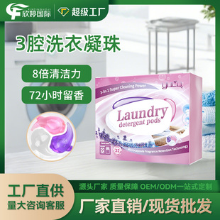 Cross-Border Laundry Beads 15g Dolphin Three-In-One Concentrated Laundry Beads 3 Cavity Decontamination Cleaning Long-Lasting Fragrance