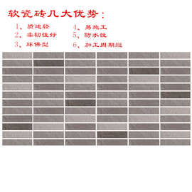 软瓷贴片外墙装饰材料天津市市3毫米柔性仿砖美观板岩文化石