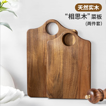 家用相思木砧板木制面包板厨房菜板宝宝婴儿辅食砧板圆形切菜板