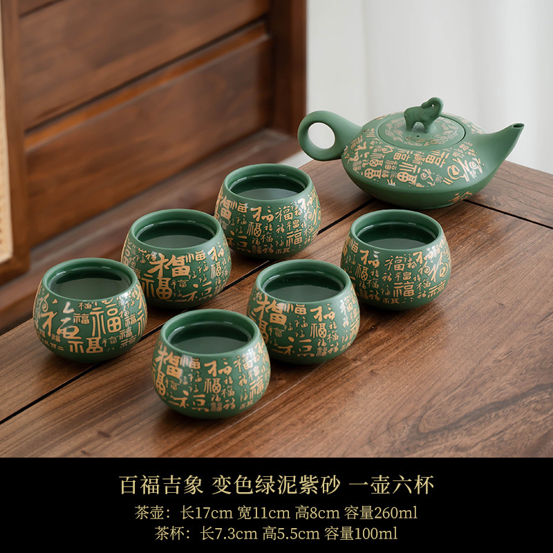 熱変色百福吉象壺原鉱緑泥紫砂壺高級鳳鳴西施壺家庭用工夫茶器|undefined