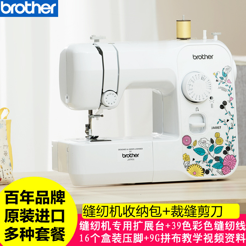 Japanese Brother Brand Household Electric Sewing Machine Ja007 Desktop Multifunctional with Overlock Small Thick Fabric Imported Japanese Brother Brand Household Electric Sewing Machine Ja007 Desktop Multifunctional with Overlock Small Thick Fabric Imported