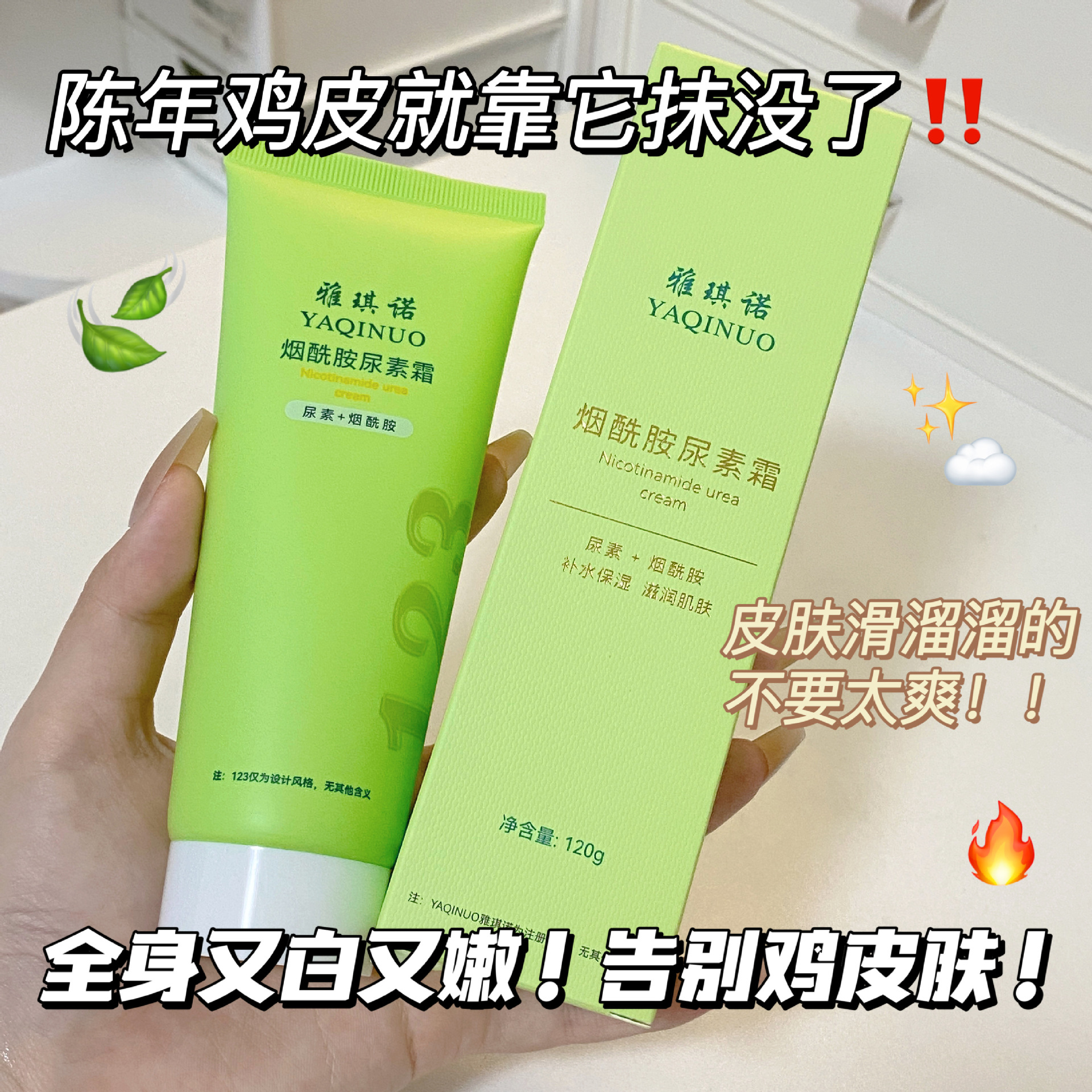 Aqino Niacinamide and Urea Body Lotion Moisturizing, Hydrating, Anti-Crack, Skin-Soothing, Long-Lasting Fragrance Body Cream