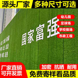 围挡草坪工地工程园林绿化草坪墙面装饰护栏人造假草坪程围挡草坪