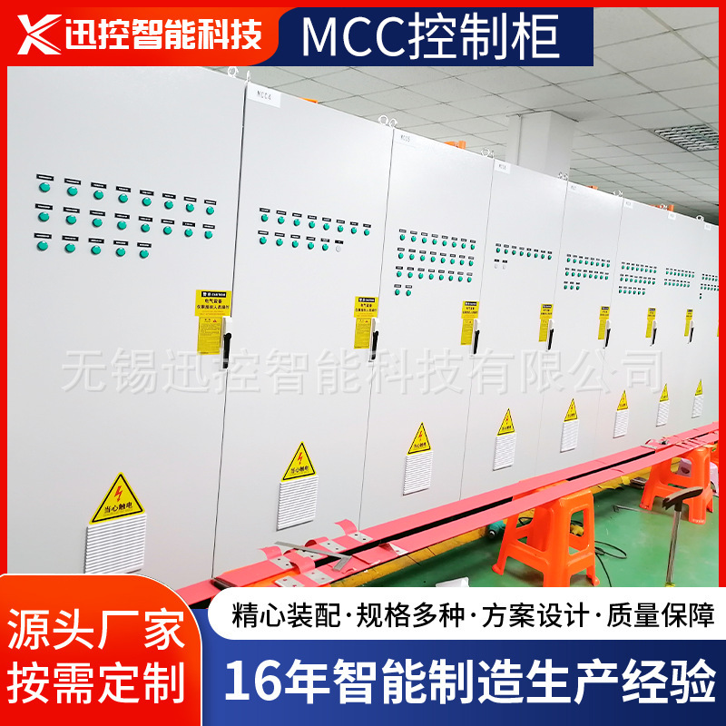 低压配电柜MCC软启动柜成套变频柜/MNS成套柜自动化系统集成