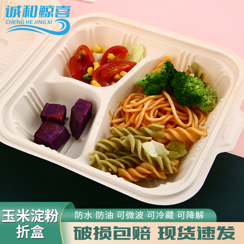 8寸9寸方形玉米淀粉可降解一次性餐盒折叠汉堡盒外卖打包饭盒快餐