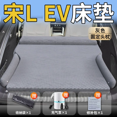 Sleeping Artifact Supplies, Vehicle-mounted inflatable bed - standard-upgraded-model-byd-song-lev-exclusive-grey-integrated-headrest-with-polka-dot-wings