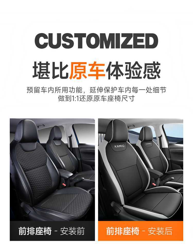 Skoda Kamiq Seat Cover Dedicated Full Car Seat Cushion
