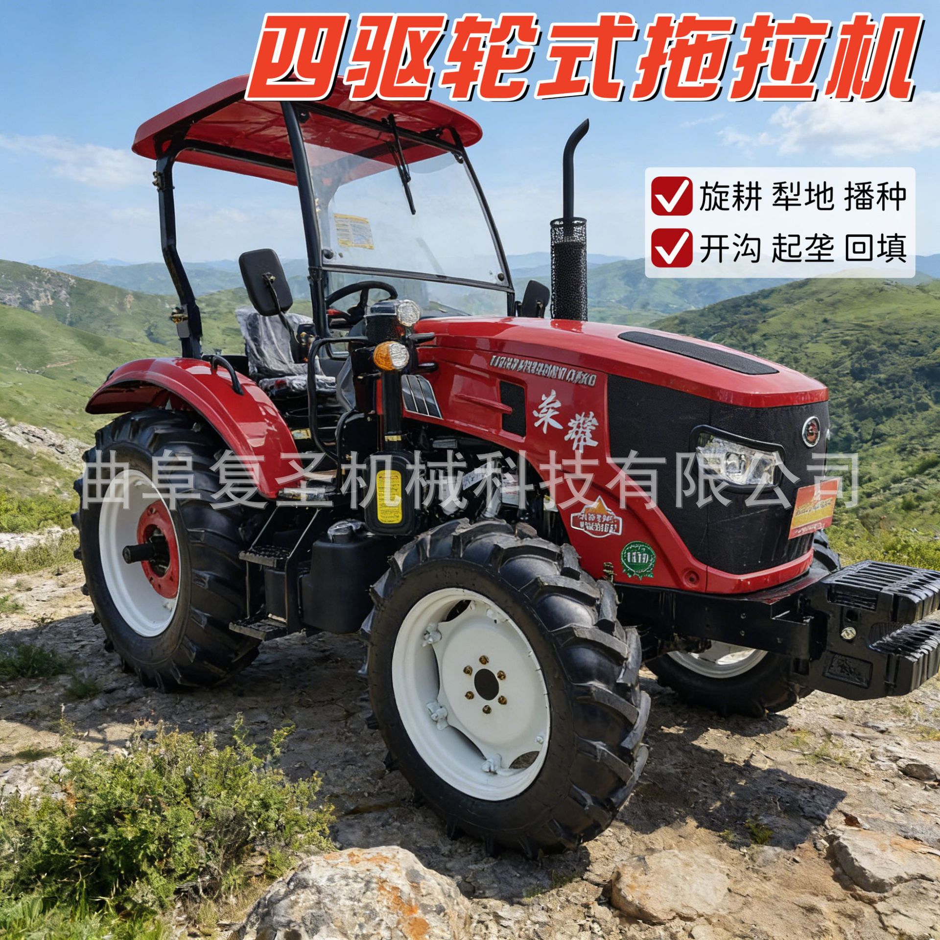 洛阳格朗斯504四驱农用车多功能带挡风玻璃犁地机农用四轮拖拉机