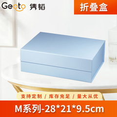 M磁気吸引折り畳み箱上海隈コマンド創意包装ギフトボックス精品プレゼント包装蓋箱空箱
