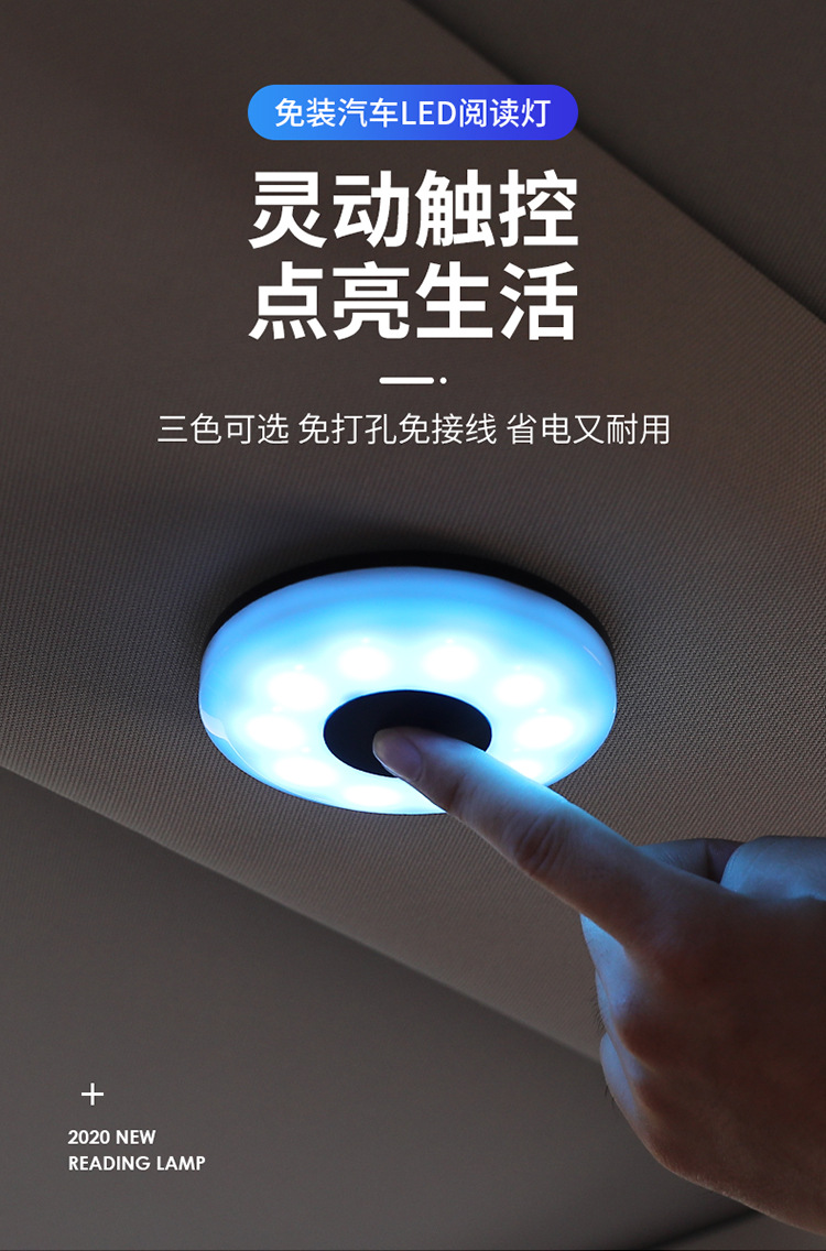 Car reading light led lighting car rear trunk ceiling induction roof light free wiring modification