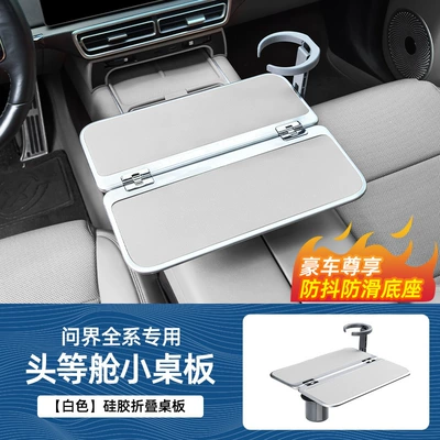 Board Aviation Aluminum Multi-Functional — Car table board - m826-new-m7-upgrade-cup-holder-anti-slip-silicone-plate-changes-to-first-class-in-seconds-brand-new-folding-original-car-white
