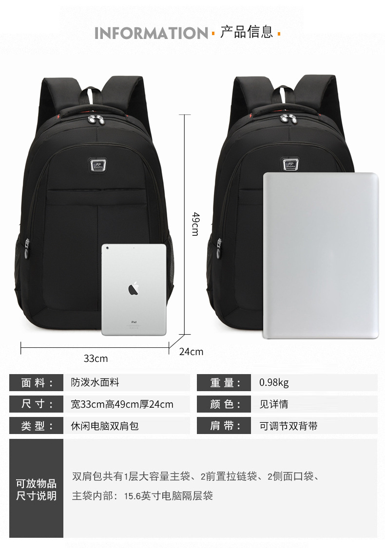 Wholesale New Men's Computer Backpacks Casual High Capacity Travel Bag display picture 29