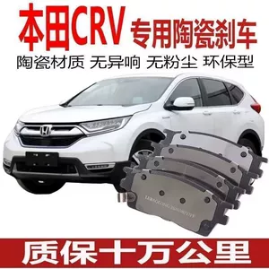 Honda CRV üçün orijinal ön və arxa təkər keramik əyləc balataları