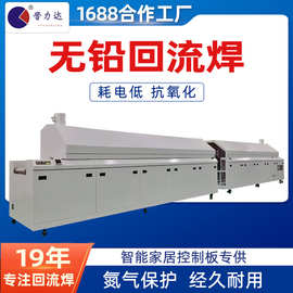 汽车散热器专用回流焊接炉氮气保护十二温区分体式回流焊接现货
