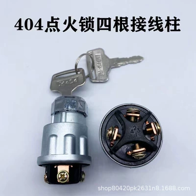 switch JK423 start switch – Ignition switch