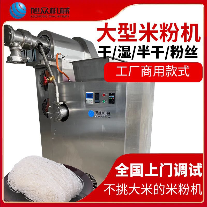全自动商用大型云南湿浆米线机贵州绵阳米粉机器