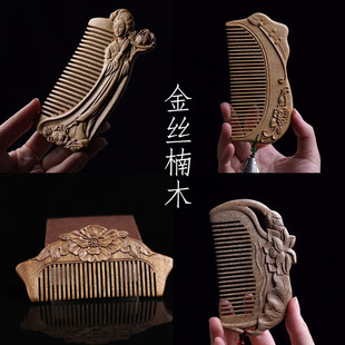 Ancient Fairy Golden Nanmu Small Leaf Han Nan Carved Wooden Comb Handicrafts Chinese Gift Comb Massage Comb Meridian Comb