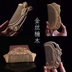 古仙 金絲楠木小葉楨楠雕刻木梳手工藝品中式送禮梳按摩梳經絡梳