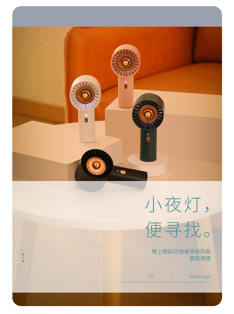 小风扇_09