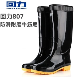 男式雨鞋;塑料拖鞋;女式雨鞋