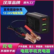 电瓶手机USB充电器12V24伏转换5V多功能通用型摩托车车载快充接头