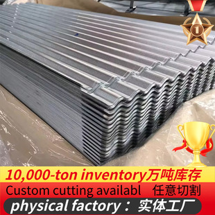 High Quality Galvanized Metal GI Corrugated Roofing Sheets