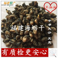 福建特产小海蛎干500克大生蚝干250克干货特级新货淡干无沙牡蛎干