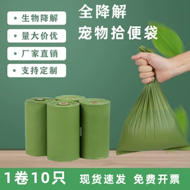垃圾袋;其他塑料薄膜;环保包装袋