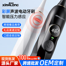 2025智能屏显数字可视电动牙刷压力感应防水带屏幕电动牙刷V3高端