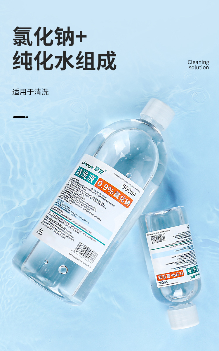 清洗液_04.jpg