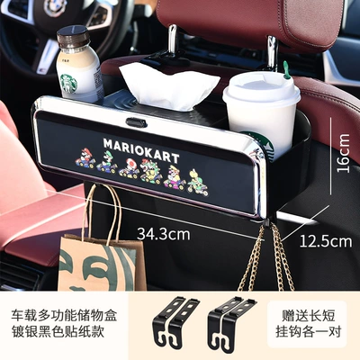 Mario multifunctional car tissue box car seat back hook with small table board water cup holder storage box (Car tissue box/set) - distinguished-black-silver-plated-border-gives-mario-sticker