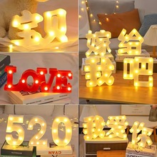 大号嫁给我字母灯表白求婚生日表白求婚字母数字英文装饰造型灯