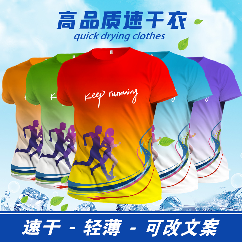 Marathon Running Team Uniforms Quick-Drying Cultural Advertising Shirts Polo Coach Work T-Shirts Custom Logo Short-Sleeve Marathon Running Team Uniforms Quick-Drying Cultural Advertising Shirts Polo Coach Work T-Shirts Custom Logo Short-Sleeve