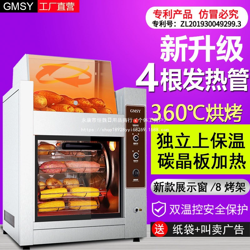 Машина для обжарки батата, машина для обжарки кукурузы, газовая плита для коммерческих уличных ларьков, вертикальная полностью автоматическая электрическая машина для обжарки батата, другие