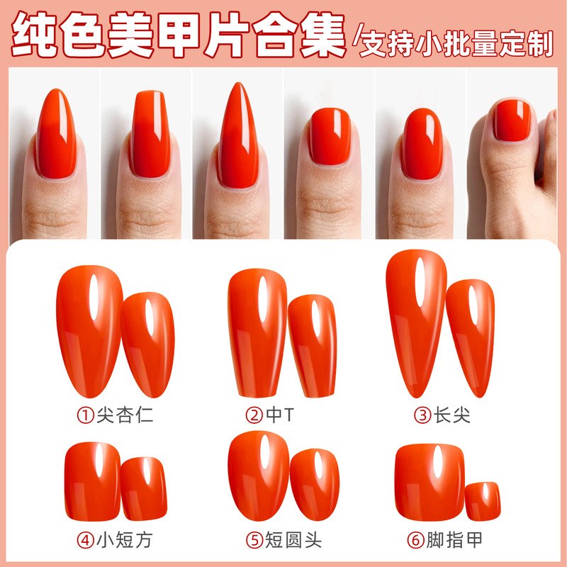 Trendy Foreign Trade Nail Strips, 24 Pieces, Assorted Sizes, Solid Color, High Saturation, Almond-Shaped, Long Pointed, Short Square Toenail Tips