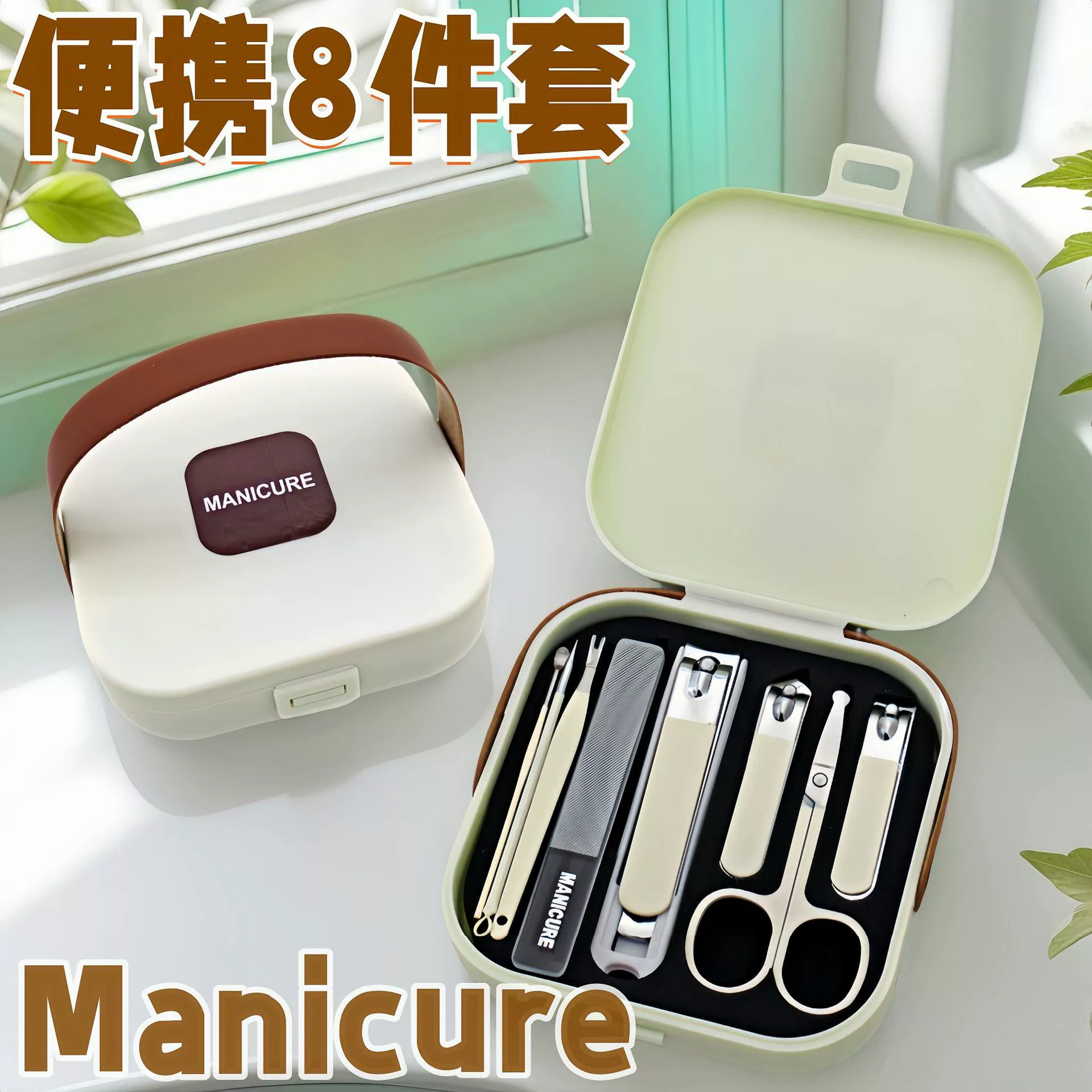 Анти-брызги набор для ногтей