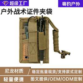 附件包 MOLLE战术腰包工具包 户外运动附件小包手机包 现货批发