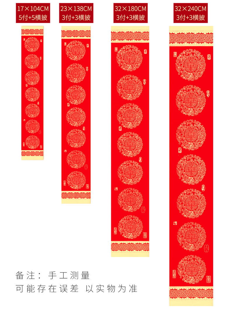 蜡染万年红对联_04