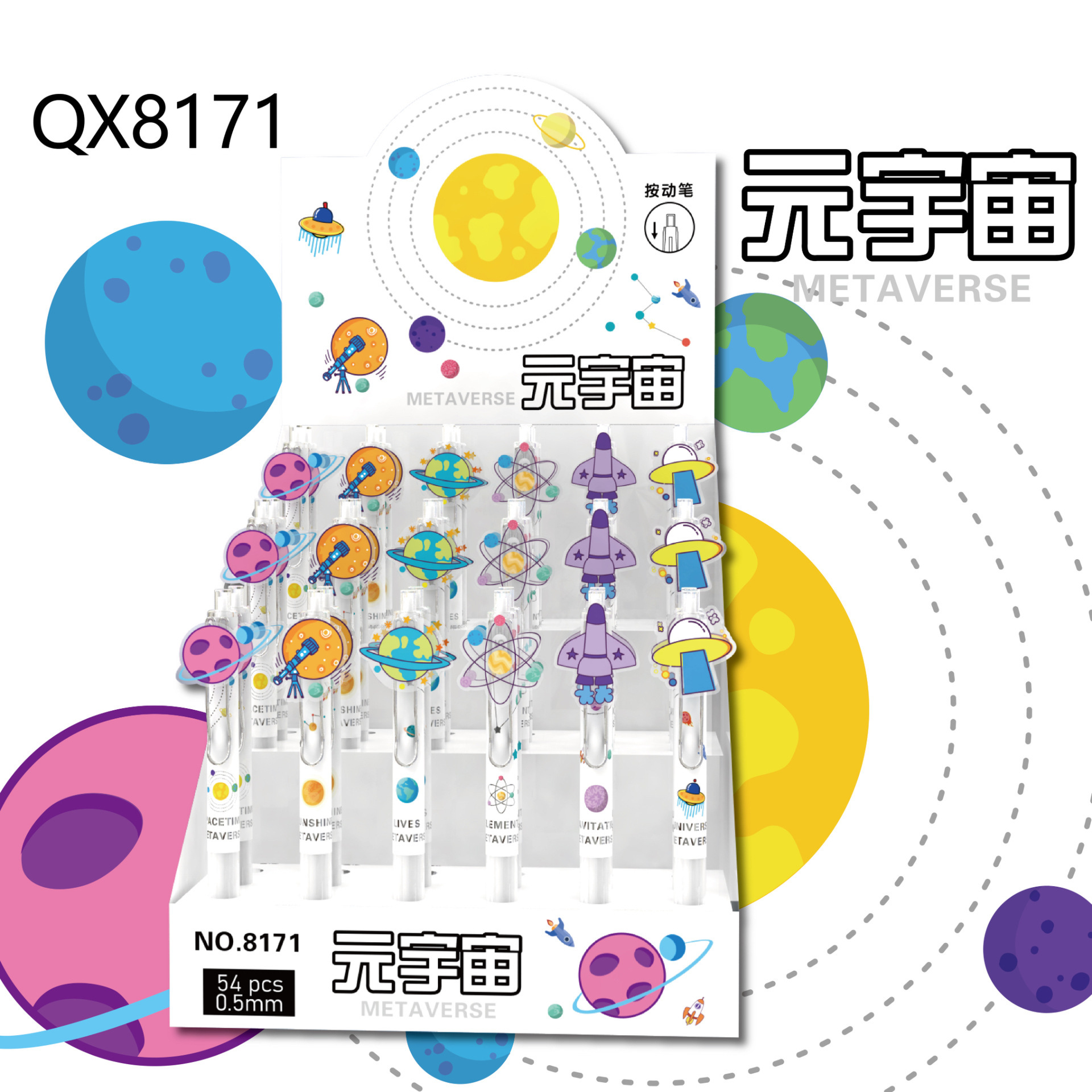 8171 메타버스 젤펜