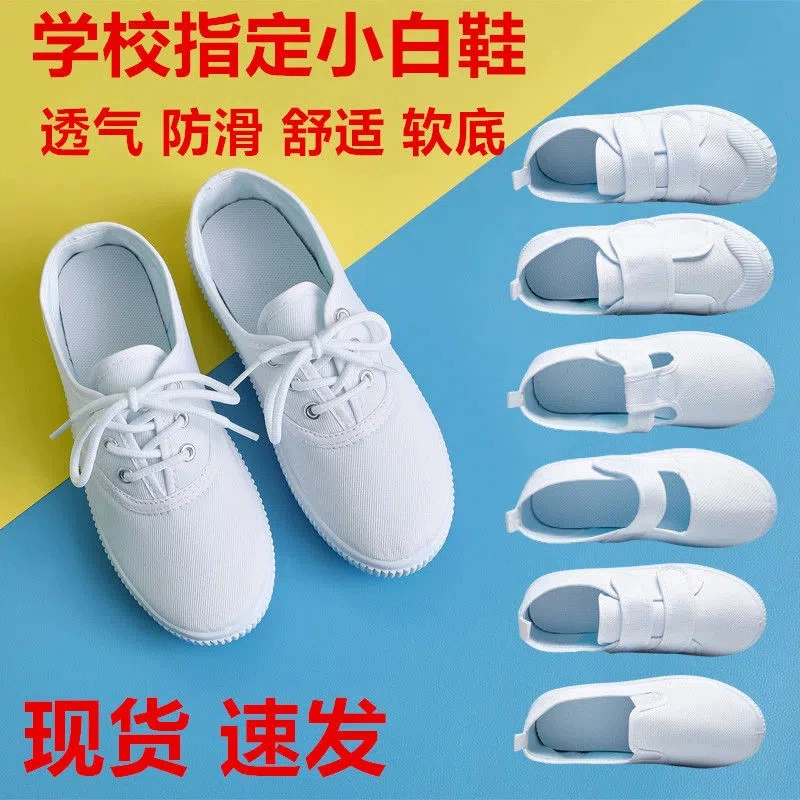 Белая обувь для детского сада Студенческая детская обувь Парусиновая обувь Белые кроссовки Детская белая Тканевая обувь для мальчиков и девочек Белая домашняя обувь