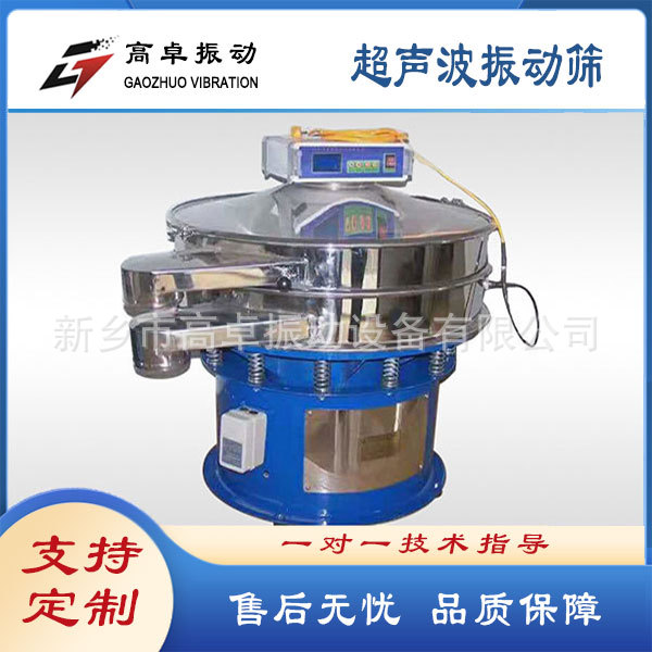超声波振动筛微粉细粉分级除杂筛分机食品用芝麻除杂三次元旋振筛