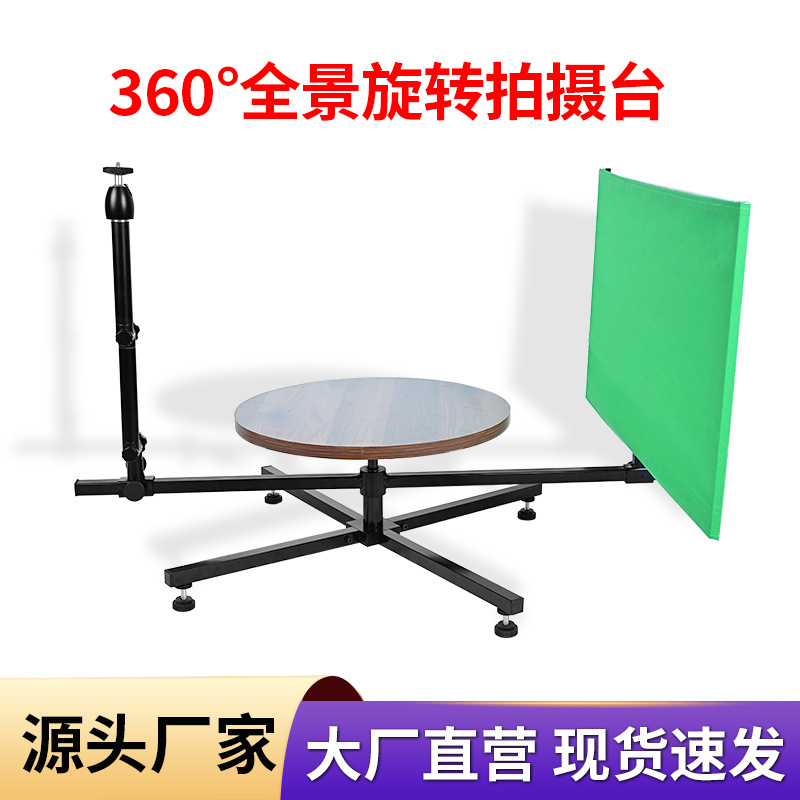 360 turntable turntable photography live display rotating shooting turntable Product surround display stand