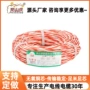 低烟照明柔软无卤电线
