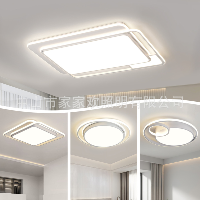 客厅吸顶灯现代简约卧室led护眼全光谱全屋套餐组合中山灯具批发|undefined