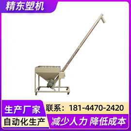 厂家供应新款螺旋上料机 规格多种 量大从优