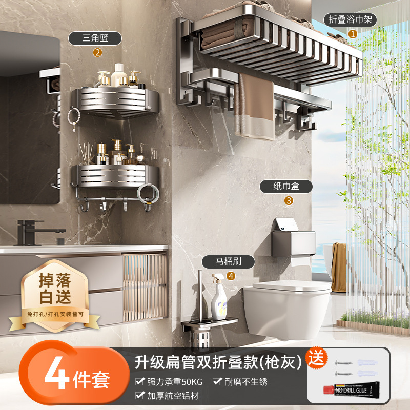 Baihan タオルラック 浴室パンチフリータオルハンガーバー 浴室トイレバスタオルラック タオル一体型収納ラック|undefined