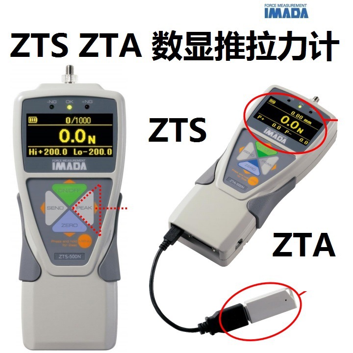 日本 IMADA 依梦达 ZTS-1000N 量程 数显推拉力计 推拉力计
