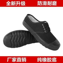 黑色解放鞋男胶鞋低帮平底劳保鞋防滑耐磨工地鞋劳动性黑色工作鞋